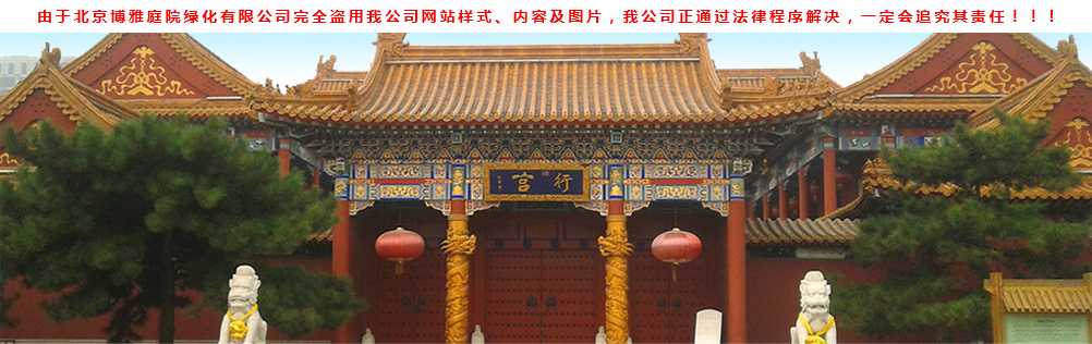 仿古別墅，四合院，酒店等